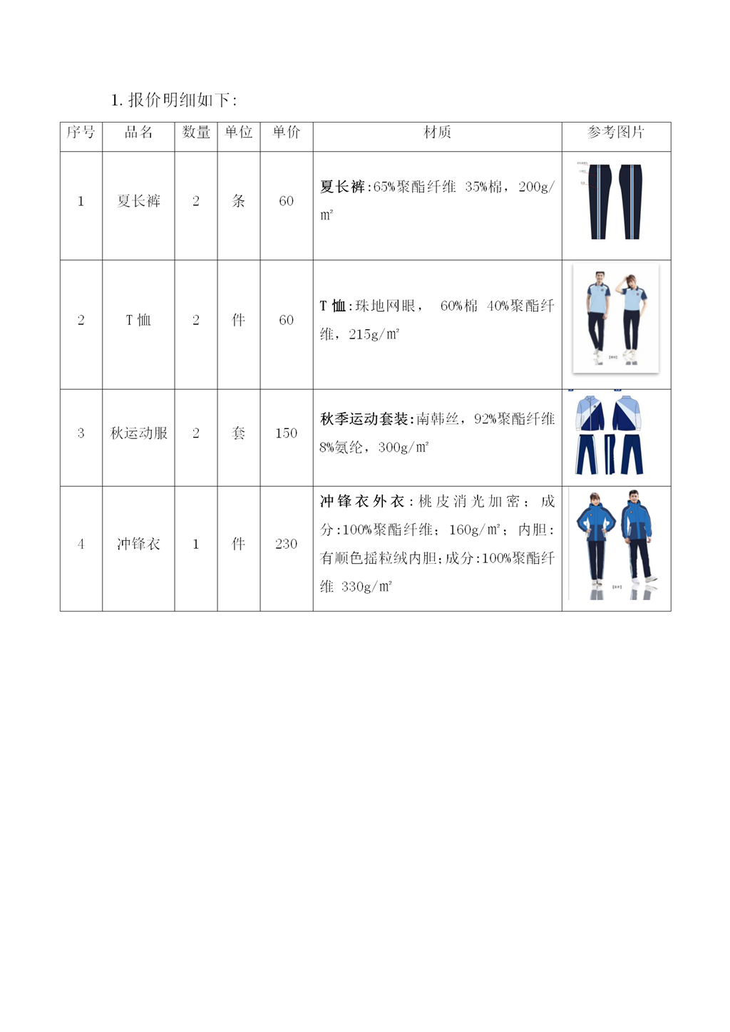 新建 DOCX 文檔_01.png